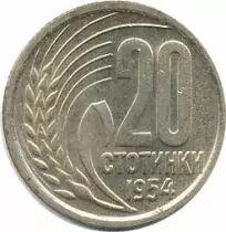 Bulgaria 20 Stotinki Lion
