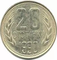 Bulgaria 20 Stotinki Lion