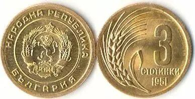 Bulgaria 3 Stotinki Lion