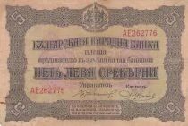 Bulgaria 5 Leva - Coat of Arms - 1917 - Series AE
