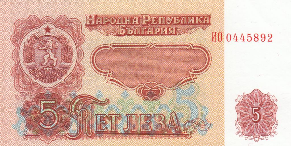 Details about   Rare Original BANKNOTE Europe 1974 Bulgaria National Bank 5 Leva 