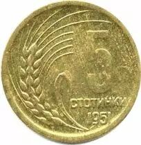 Bulgaria 5 Stotinki Lion