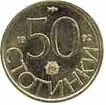 Bulgaria 50 Stotinki Lion