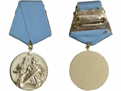 Bulgaria Medal - Order of Cyril and Methodius - 3rd Class