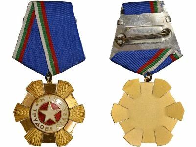 Bulgaria Medal - Order of Glory in Labor - 1st Class