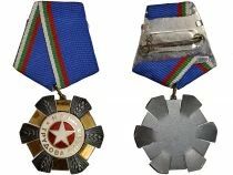 Bulgaria Medal - Order of Glory in Labor - 3rd Class