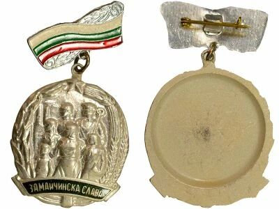 Bulgaria Medal - Order of Maternal Glory - 2nd Class