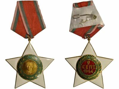 Bulgaria Medal - Order of September 9, 1944 - 1st Class Civilian
