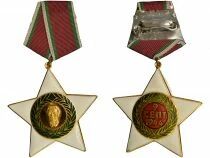 Bulgaria Medal - Order of September 9, 1944 - 1st Class Civilian