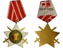 Bulgaria Medal - Order of September 9, 1944 - 2nd Military Class