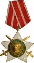 Bulgaria Medal - Order of September 9, 1944 - 2nd Military Class