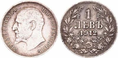Bulgarie 1 Lev - Ferdinand I - 1912