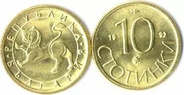 Bulgarie 10 Stotinki Lion