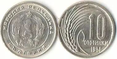Bulgarie 10 Stotinki Lion