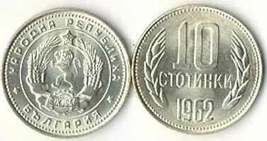 Bulgarie 10 Stotinki Lion