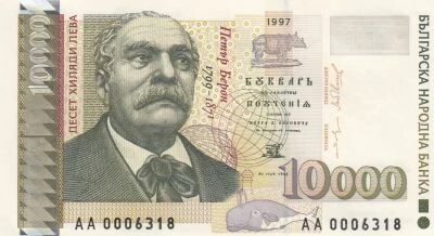 Bulgarie 10000 Leva - Dr P. Beron - T�l�scope - 1997 - Petit num�ro - S�rie AA