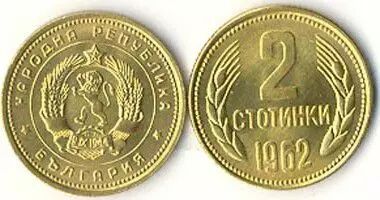 Bulgarie 2 Stotinki Lion