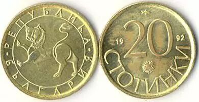 Bulgarie 20 Stotinki Lion