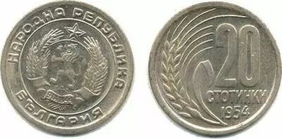 Bulgarie 20 Stotinki Lion
