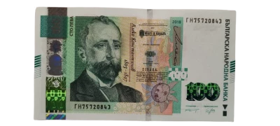 Bulgarie 50 Leva - 2018 - Aleko Konstantinovat