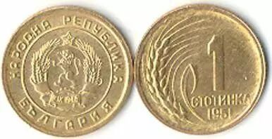 Bulgarie 50 Stotinka Lion