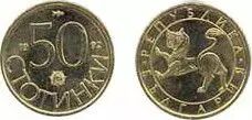 Bulgarie 50 Stotinki Lion