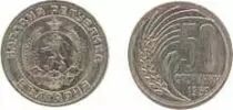 Bulgarie 50 Stotinki Lion