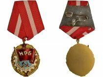 Bulgarie M&eacute;daille - Ordre de la Banni&egrave;re Rouge Militaire