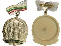 Bulgarie M&eacute;daille - Ordre de la Gloire Maternelle - 2e Classe