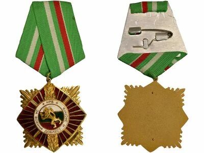 Bulgarie M�daille - Ordre de la Vaillance et du M�rite - 1e Classe