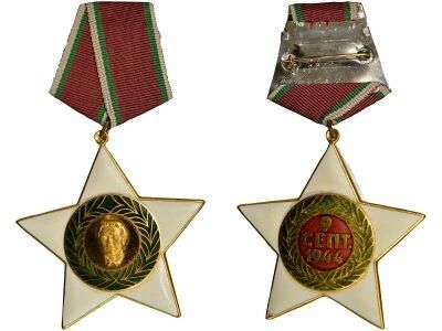 Bulgarie M�daille - Ordre du 9 Septembre 1944 - 1e Classe Civile