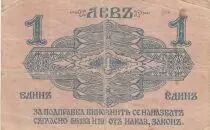Bulgarien 1 Lev Srebro - ND(1916) - 15.428316 - P.14b