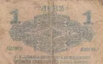 Bulgarien 1 Leva Srebro - ND(1916) - 1 digit