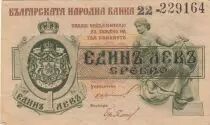 Bulgarien 1 Leva Srebro - ND(1920) - Serial 22.229164 - P.30b