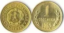 Bulgarien 1 Stotinka Lion