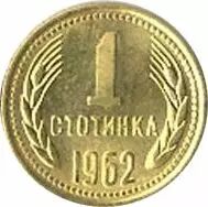 Bulgarien 1 Stotinka Lion