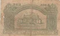 Bulgarien 2 Leva Srebro - Arms - ND(1920) - Serial 8.474025 - P.31a