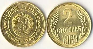 Bulgarien 2 Stotinki Lion