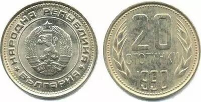 Bulgarien 20 Stotinki Lion