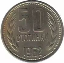 Bulgarien 50 Stotinki Lion