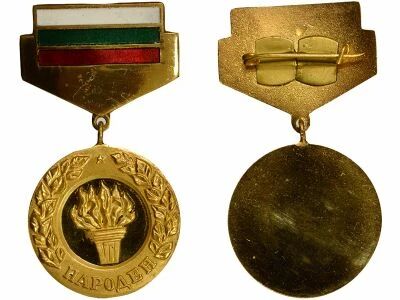 Bulgarien Medal - Honorary Title of the People