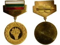 Bulgarien Medal - Honorary Title of the People