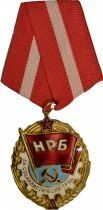 Bulgarien Medal - Military Order of the Red Banner
