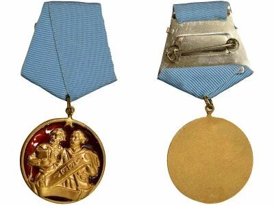 Bulgarien Medal - Order of Cyril and Methodius - 1st Class