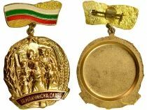 Bulgarien Medal - Order of Maternal Glory - 1st Class