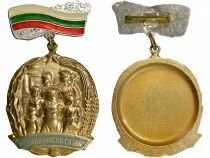 Bulgarien Medal - Order of Maternal Glory - 2nd Class