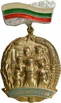 Bulgarien Medal - Order of Maternal Glory - 2nd Class
