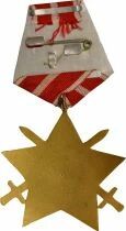 Bulgarien Medal - Order of September 9, 1944 - 2nd Military Class