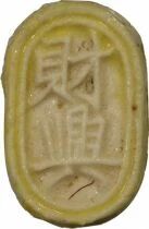 Cai Yu Gambling Token - Porcelain Fuang - 1800 / 1875