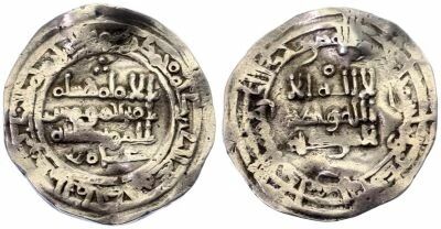 Califat Omeyyade Cordoue, al-Hicham II - Dirham Argent, Amir - 381 AH (991 / 992) Andalousie
